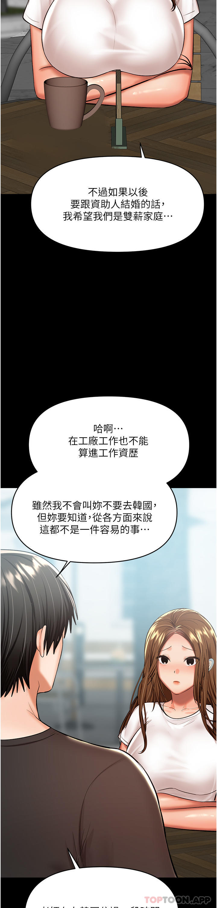 第56话-夫君，我来帮你沐浴 - 第11.jpg页