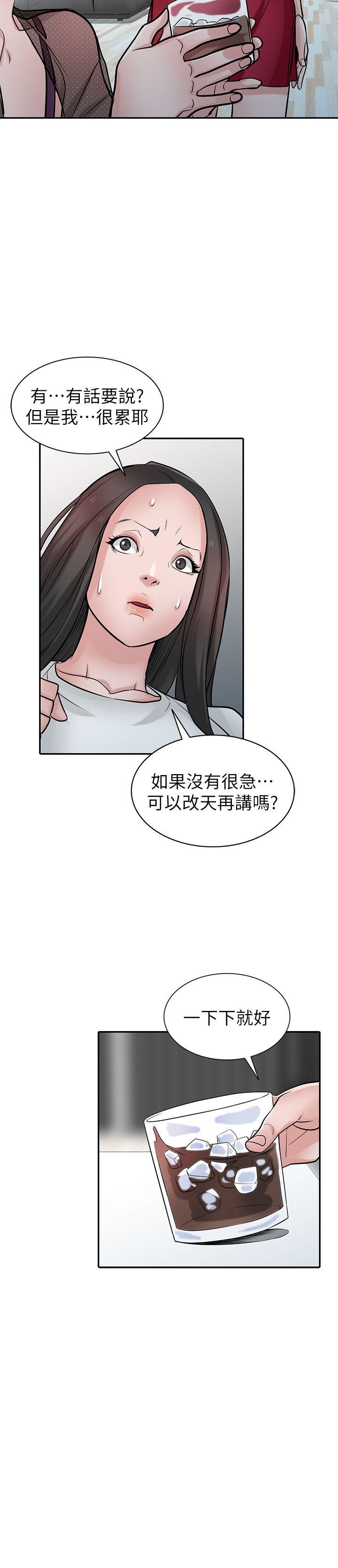 第37話-大頭想乖，小頭想幹 - 第16.jpg页