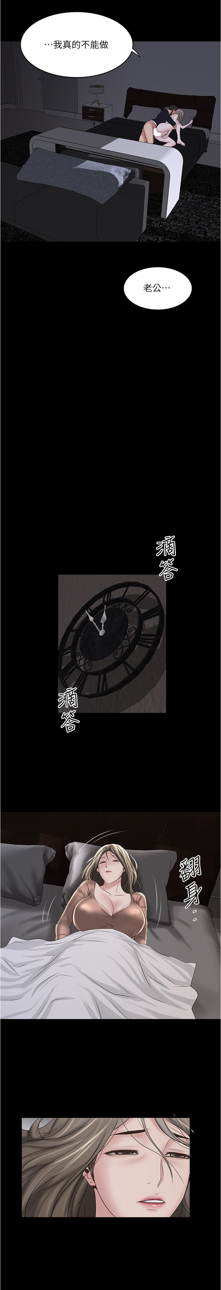第83话-初希不堪的过去 - 第26.jpg页