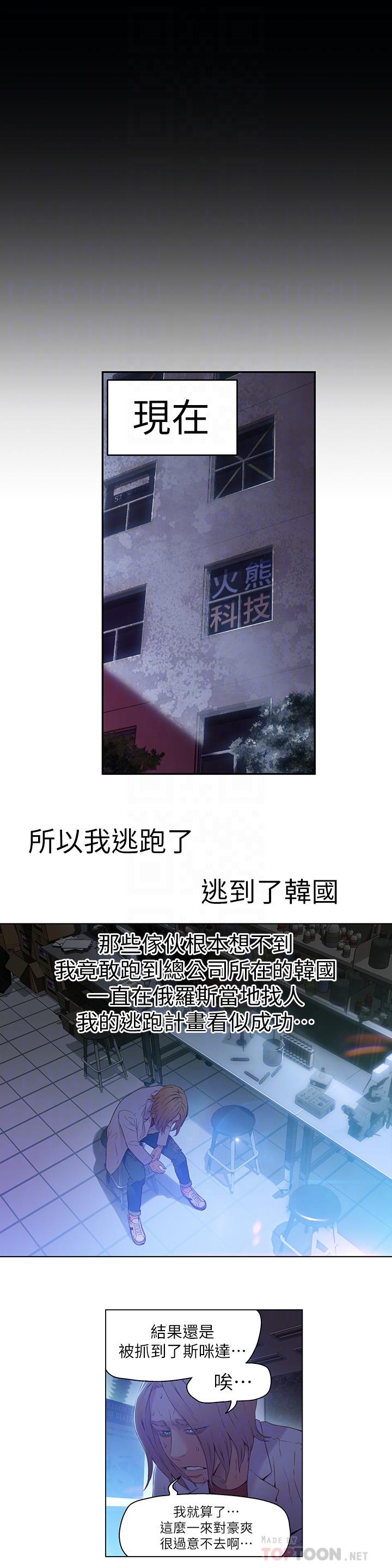 第25話-一次失誤釀成的悲劇 - 第10.jpg页