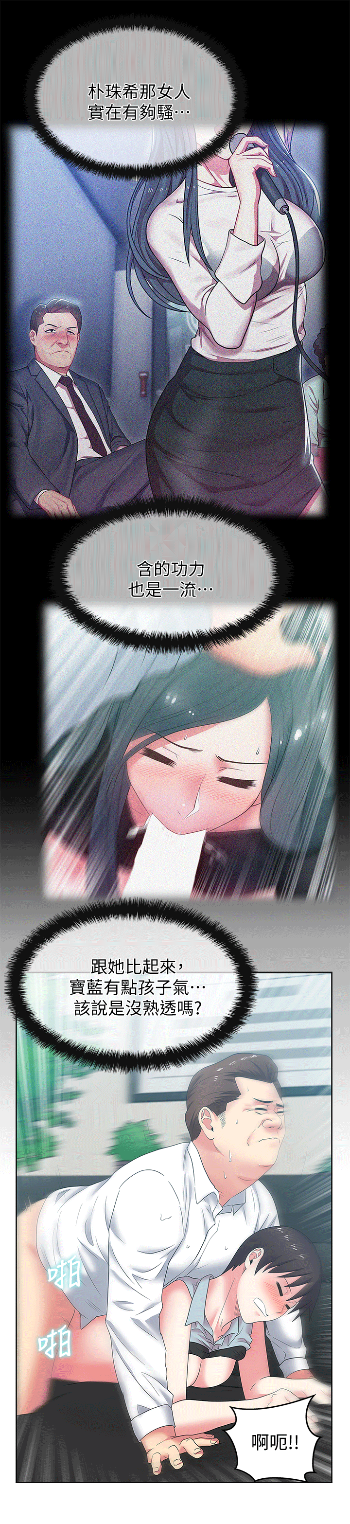 第40话-代表提出的诱人提议 - 第2.jpg页