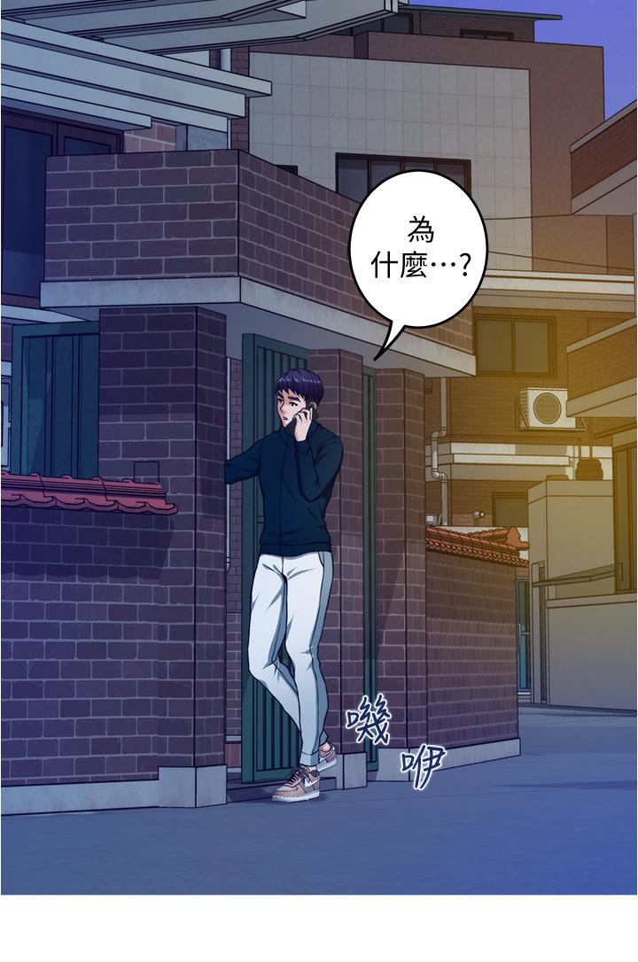 第15話-你是在找奶喝嗎 - 第33.jpg页