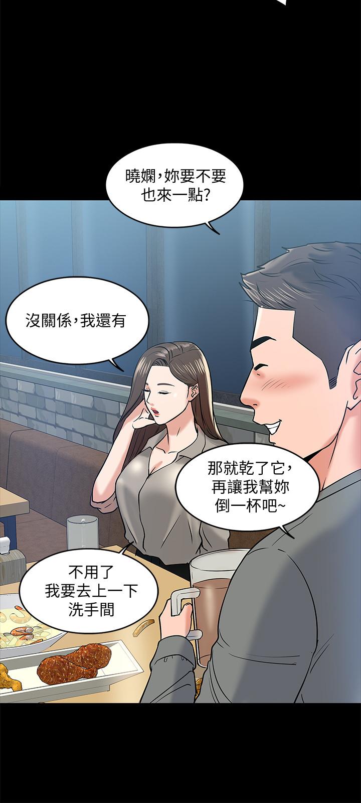 第13話-被兩個女人挑逗的教授 - 第24.jpg页