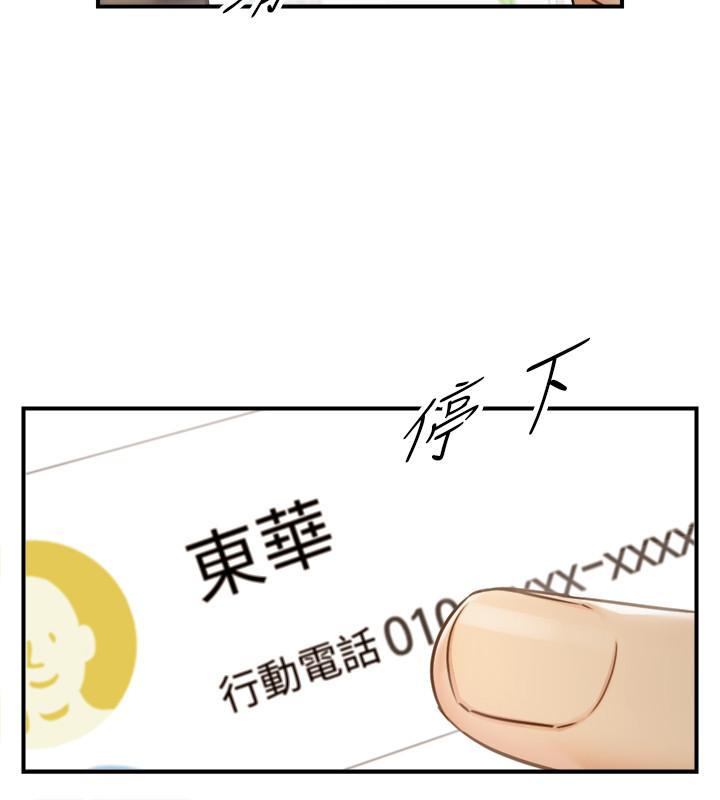 第62話-總是為待業者打氣的敏惠 - 第34.jpg页