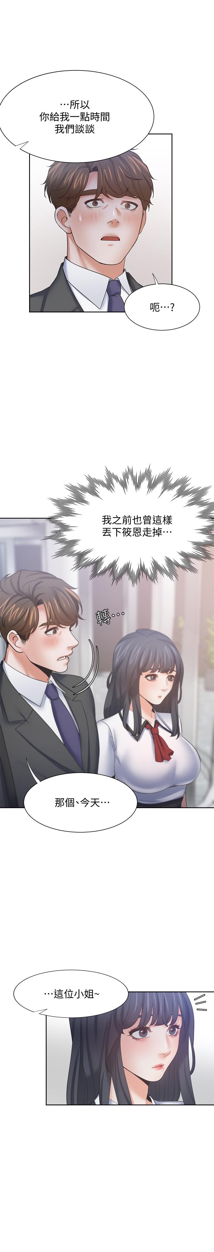 第56话-想加入，就过来 - 第19.jpg页