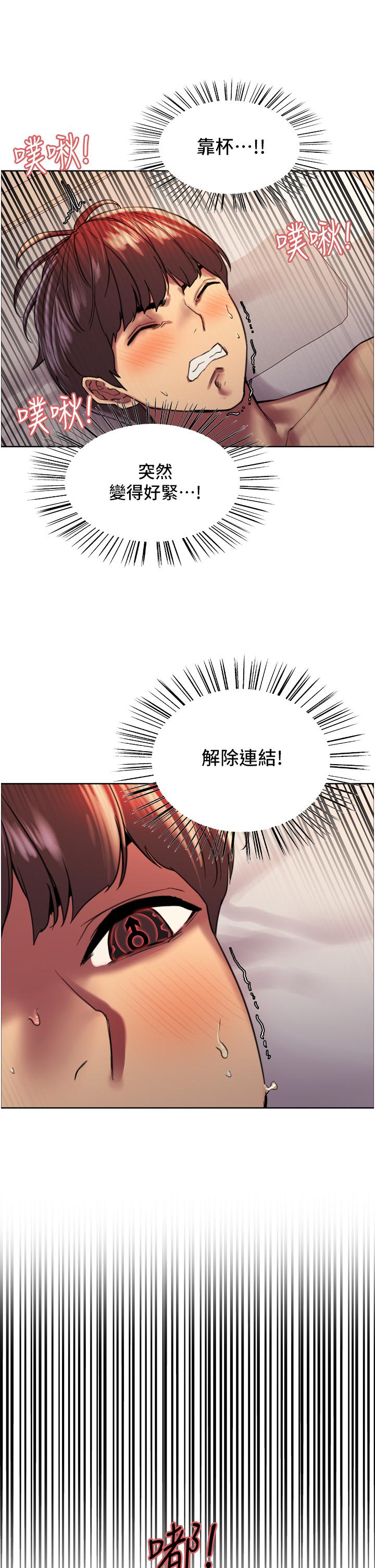 第20話-同時抽插姐妹 - 第21.jpg页