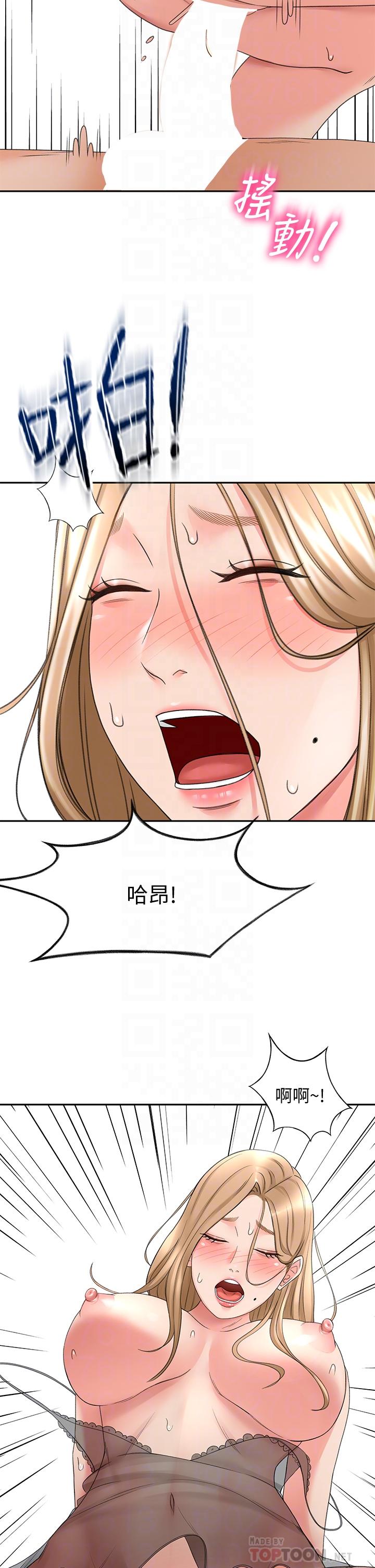 第44話-姐姐的溫柔鄉 - 第14.jpg页