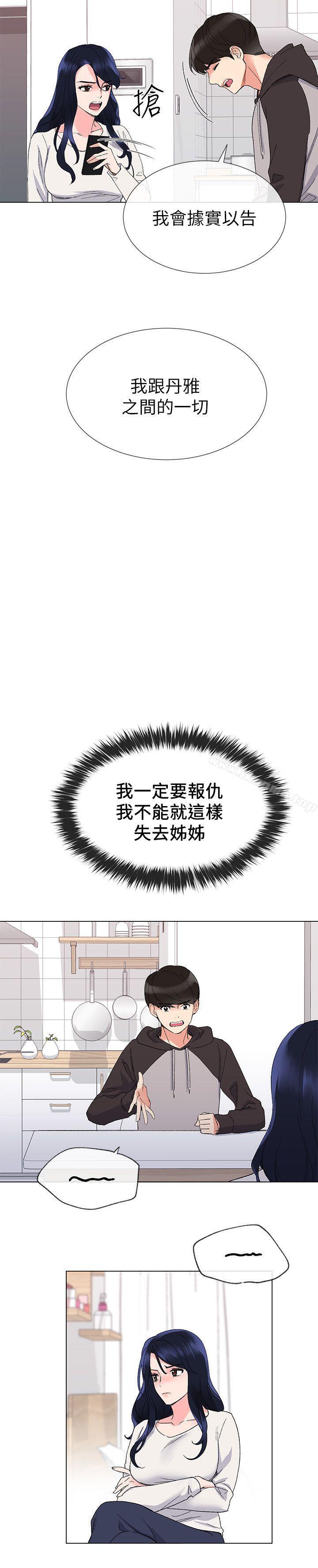 第20話-逆轉情勢 - 第14.jpg页