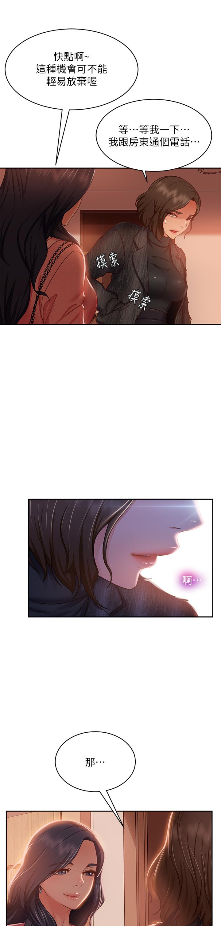 第38话-终于发现事情的真相 - 第7.jpg页
