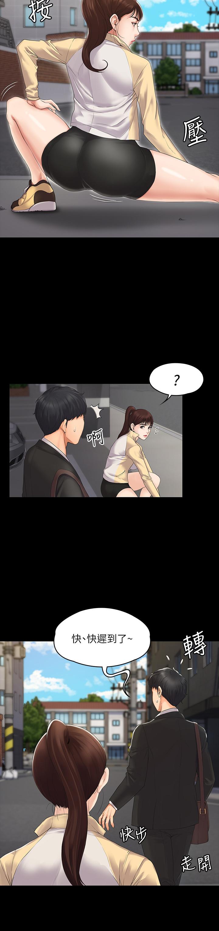 第1話-與女友共度火熱之夜 - 第11.jpg页