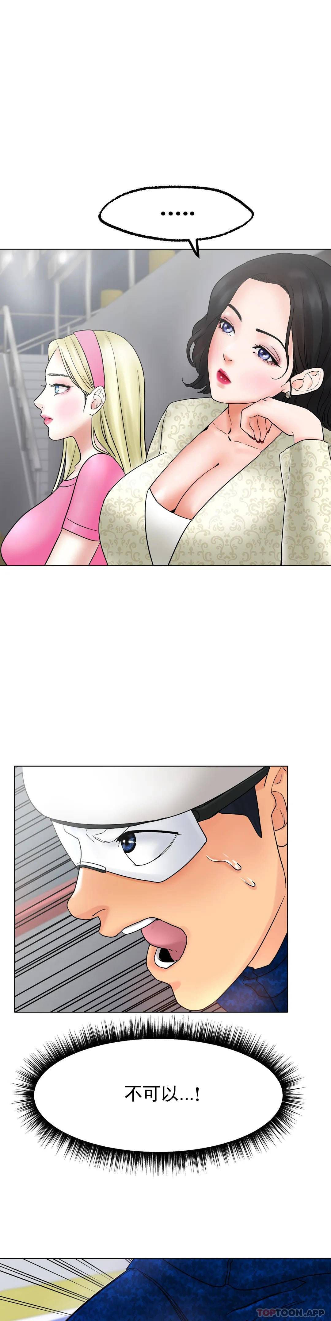 第11话-好想快点尝尝 - 第9.jpg页