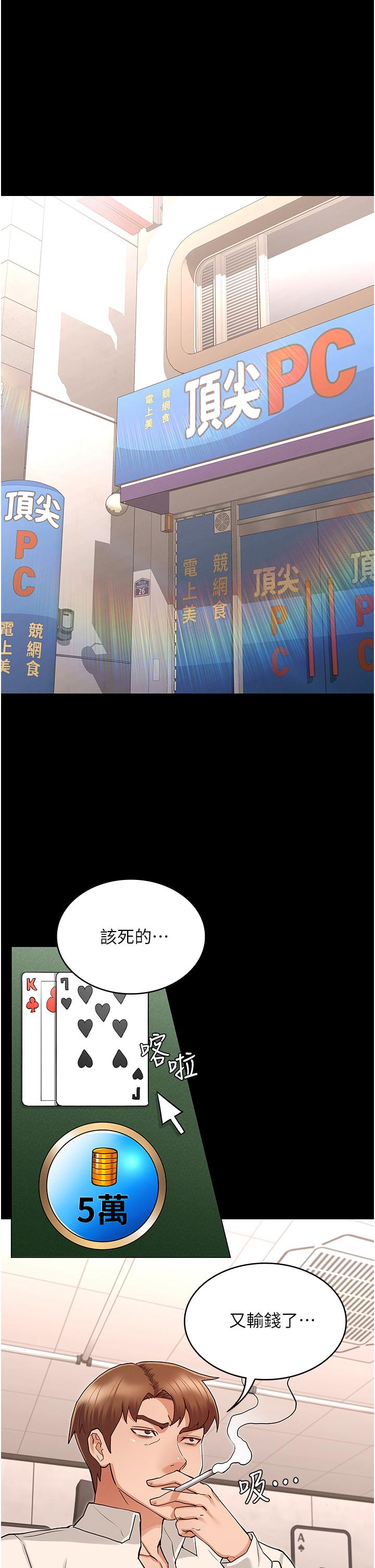 第48話-要不要...殺了柏霖 - 第5.jpg页