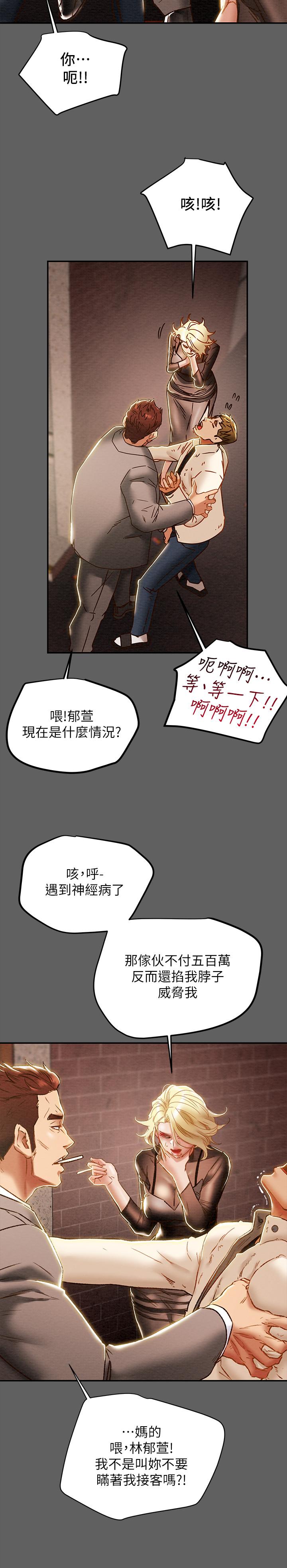 第38话-老公，你太粗鲁了 - 第11.jpg页