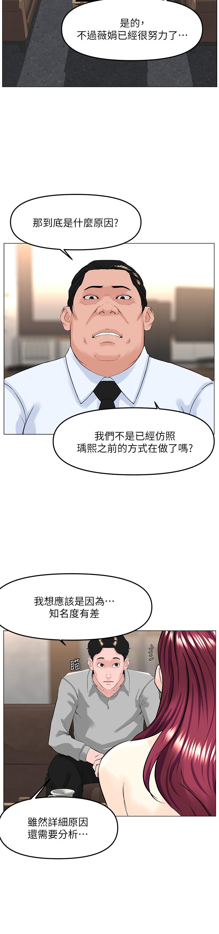 第69話-懲罰你幫我深喉口交 - 第19.jpg页