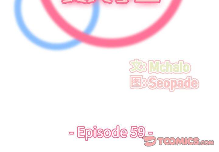 第 59 话 - 第3.jpg页