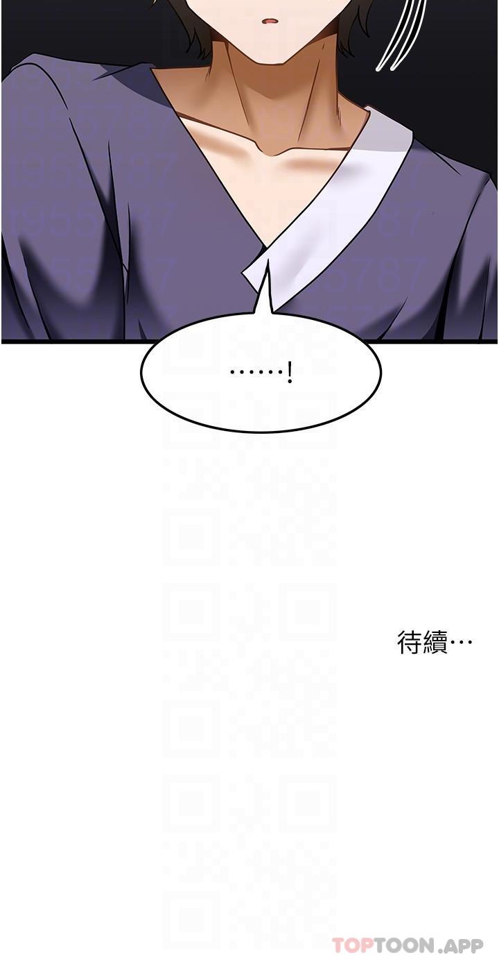 第25话-把我体内塞满满 - 第28.jpg页