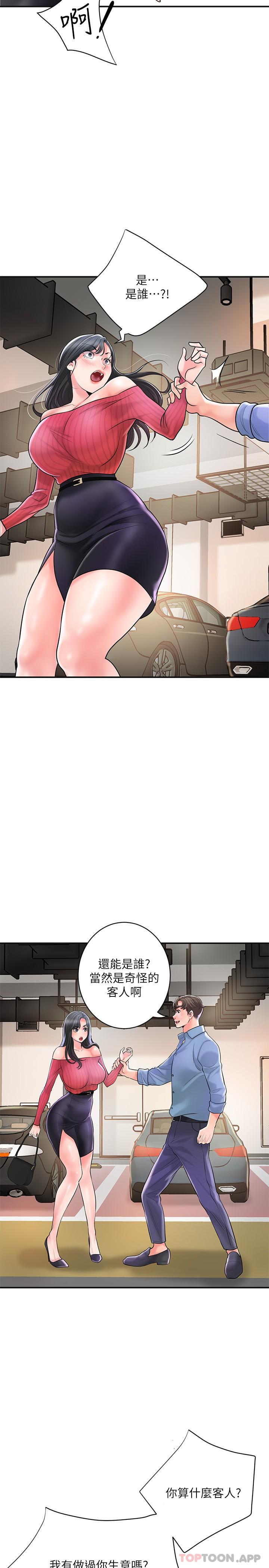 第96话-一雪前耻的上诉之战 - 第18.jpg页