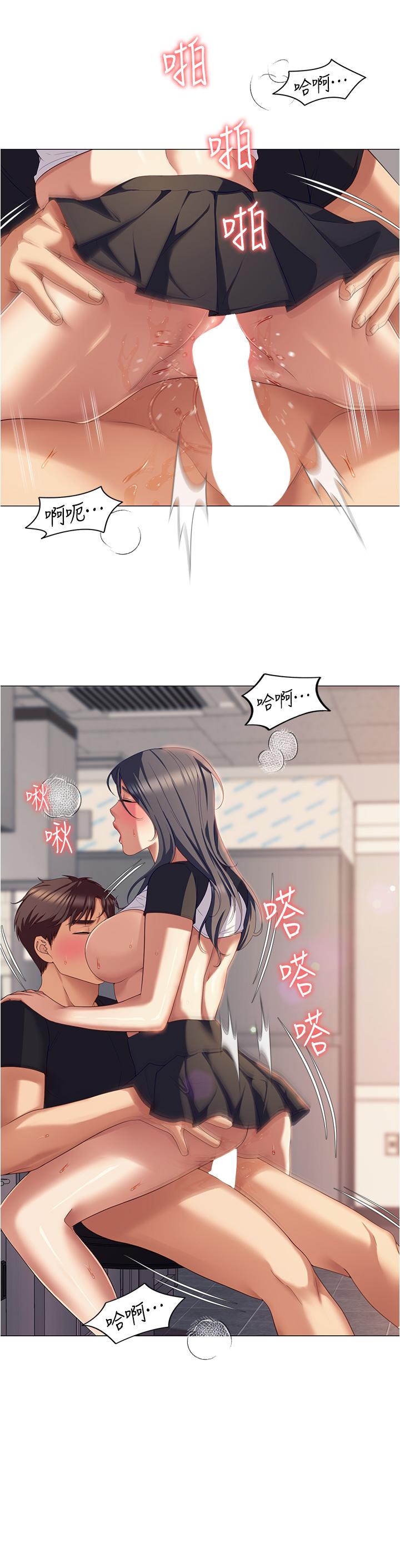第87话-我怕在你面前尿出来 - 第33.jpg页