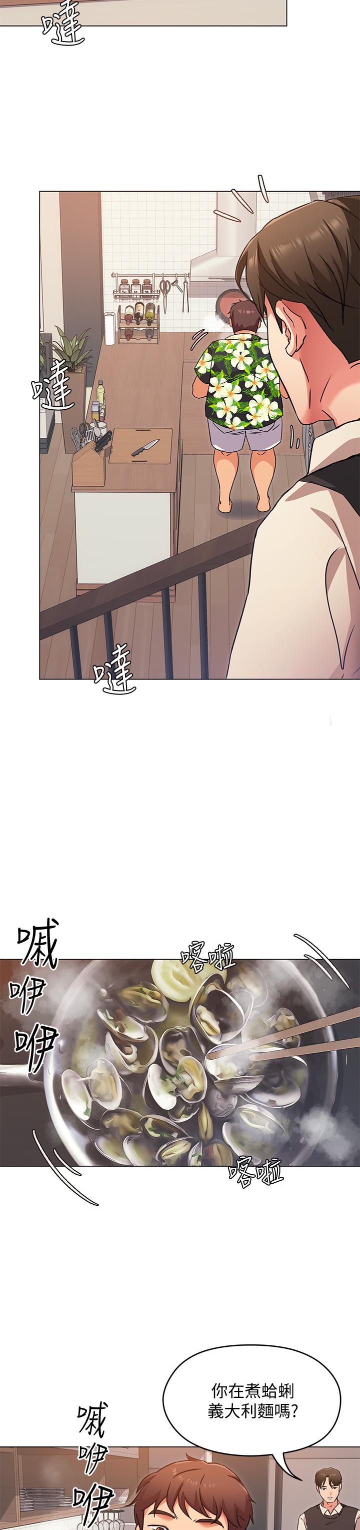 第7話-來玩脫衣遊戲吧 - 第15.jpg页
