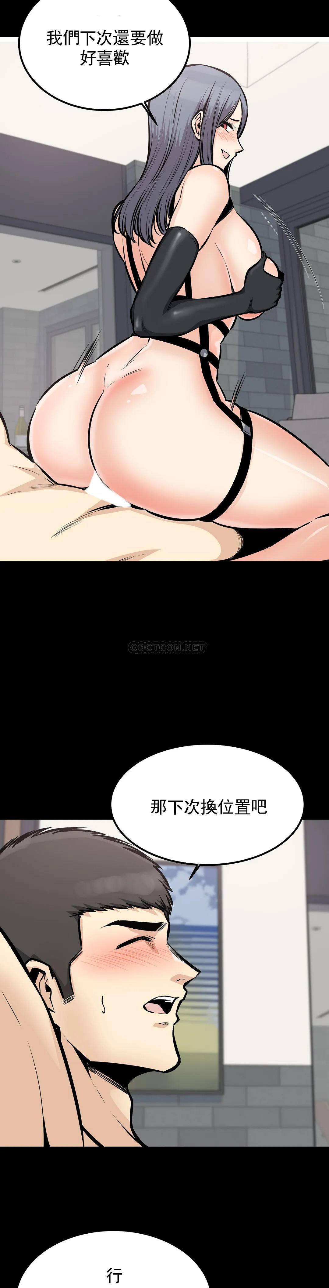 第26话-无缘无故这么大 - 第7.jpg页