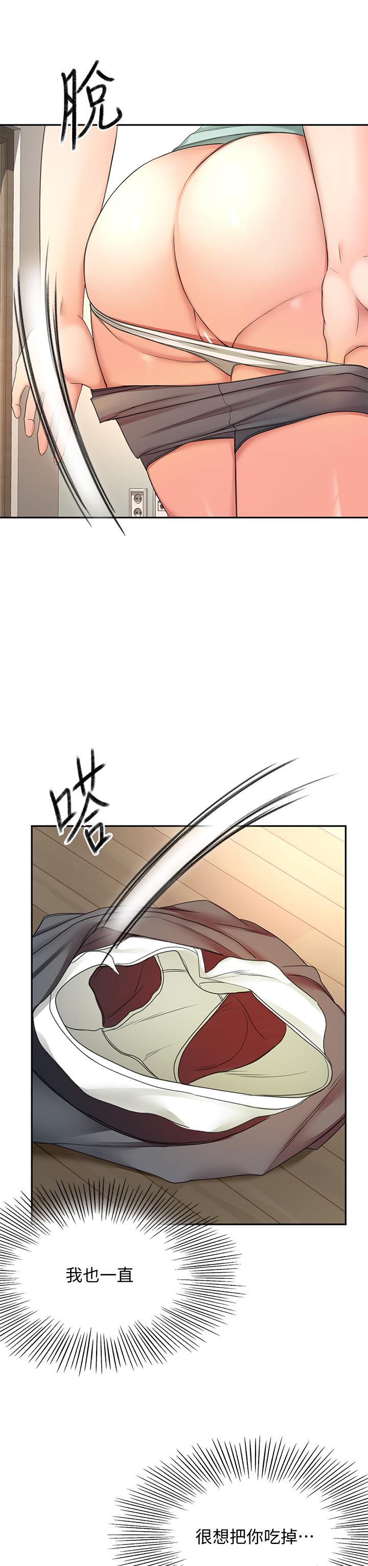 第35話-好想念你的老二 - 第19.jpg页