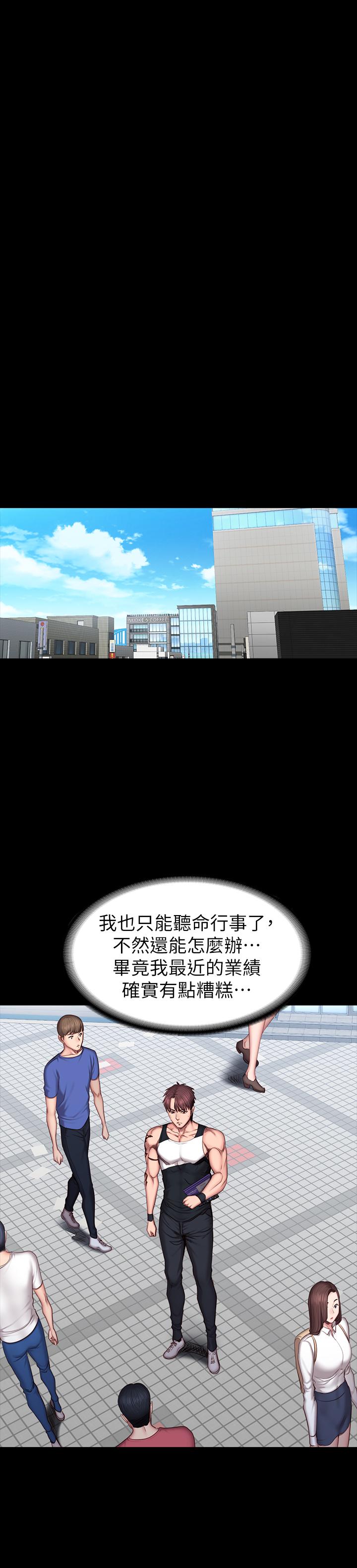 第41話-挑逗以晨媽媽的傑森 - 第15.jpg页