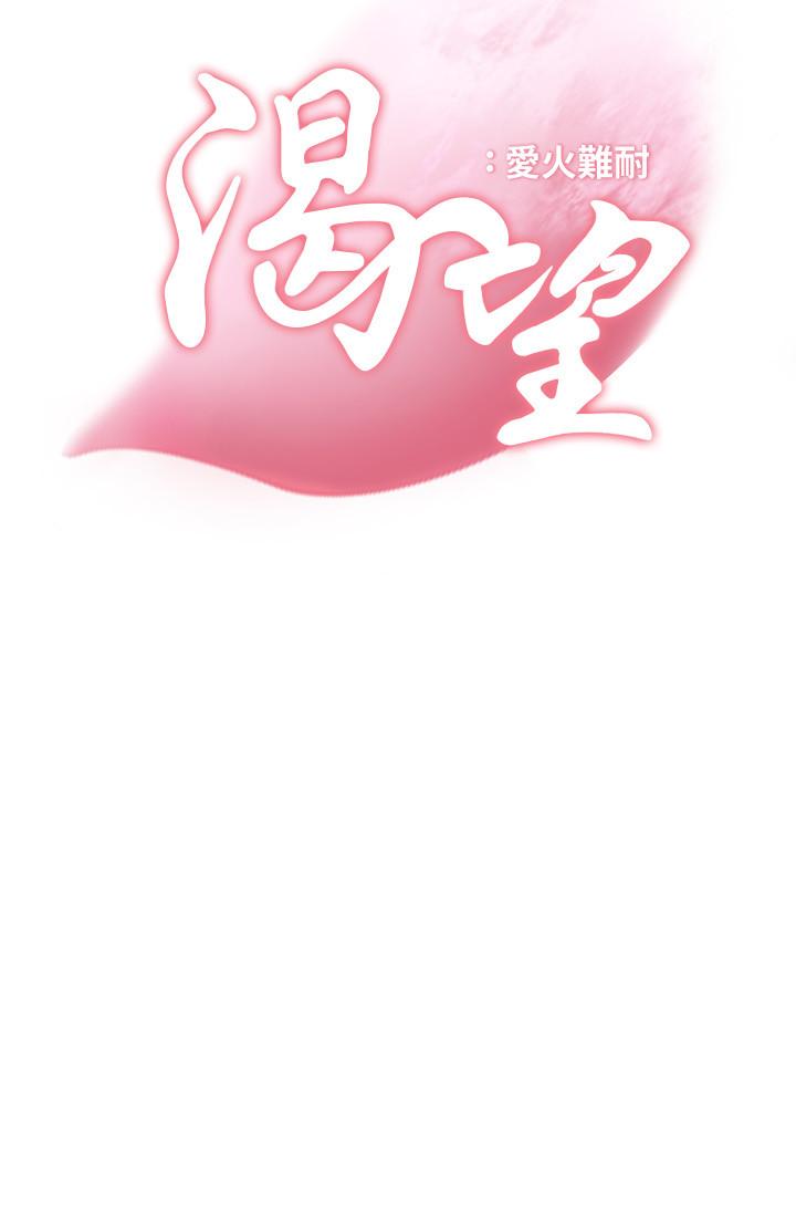 第45话-在公司爆发性欲 - 第3.jpg页