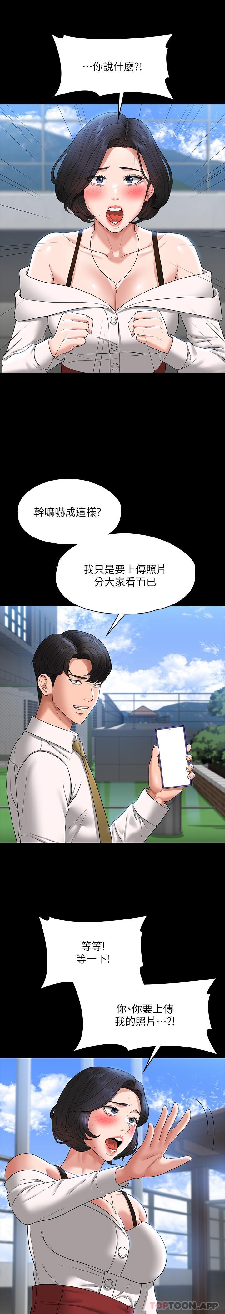 第64话-在公司顶楼硬来 - 第15.jpg页