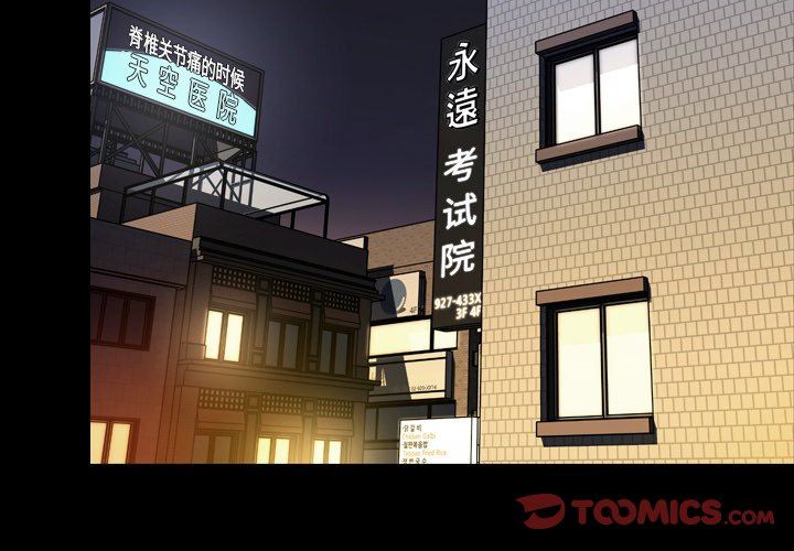 今天有空吗？ 第51话 第2页