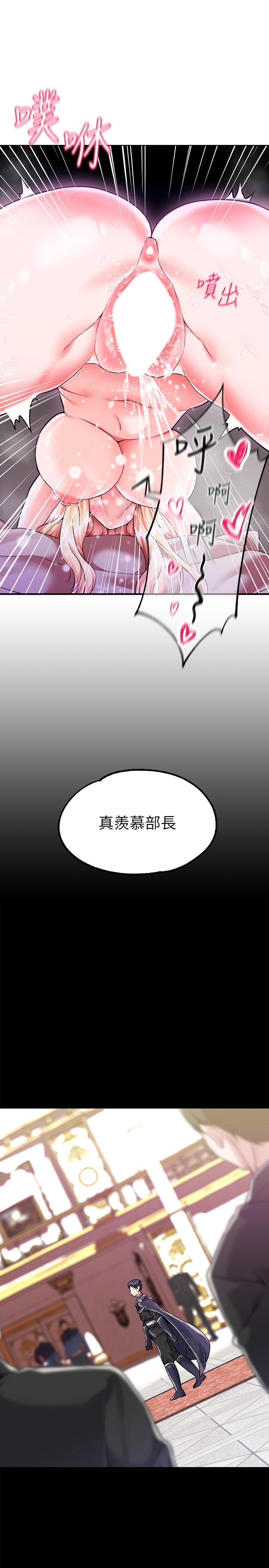 第3话-束縛下噴了滿地水的蜜穴 - 第9.jpg页
