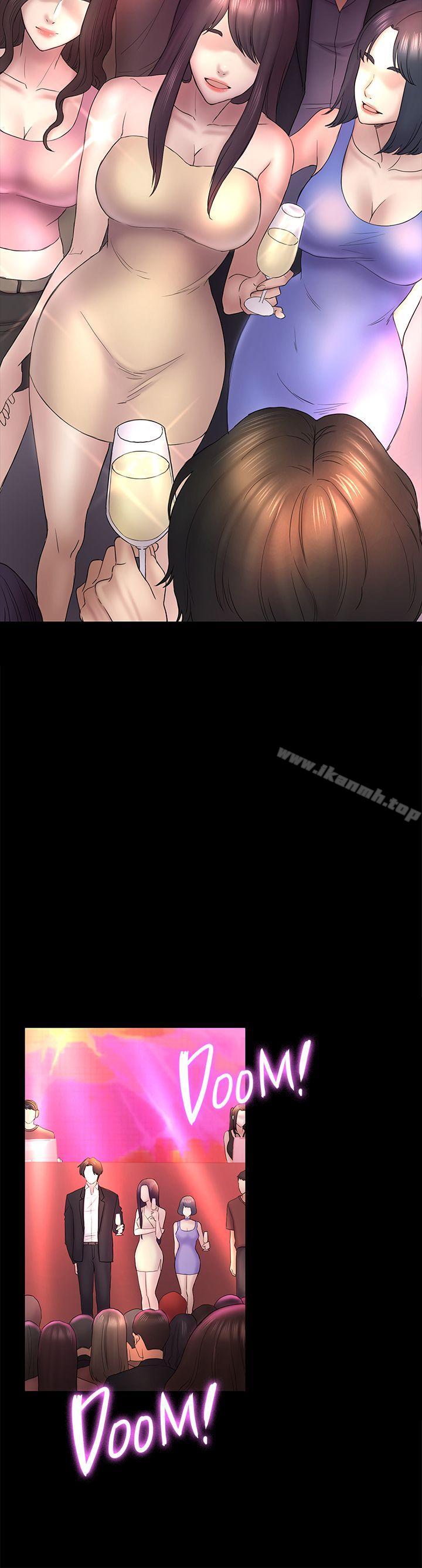 第48話-出現在派對裡的不速之客 - 第14.jpg页