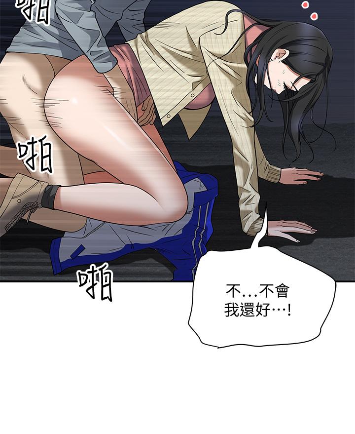 第1話-迎接他的豐滿酥胸 - 第51.jpg页