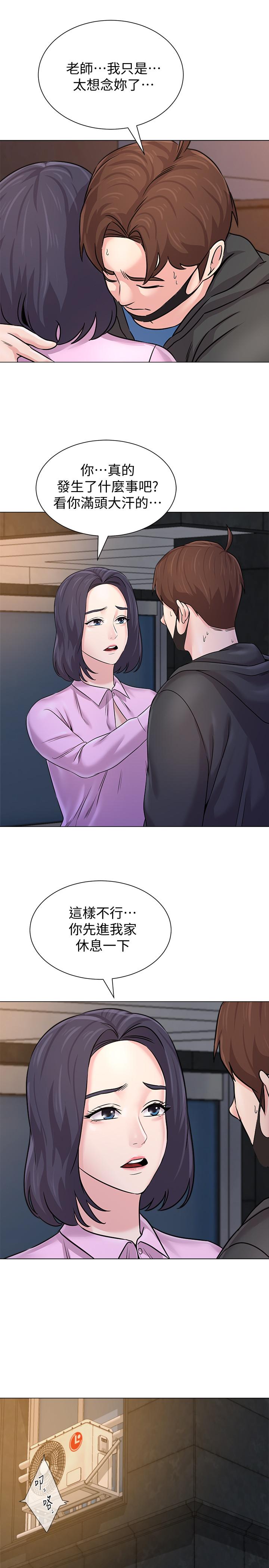第70话-都是为了老师 - 第35.jpg页