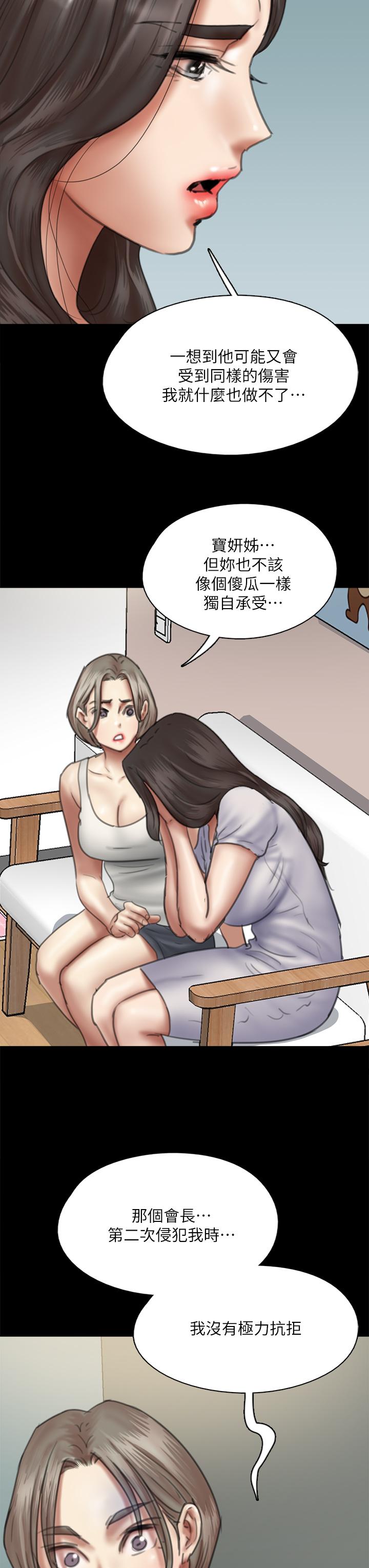 第48話-賀勤哥，我想做 - 第13.jpg页