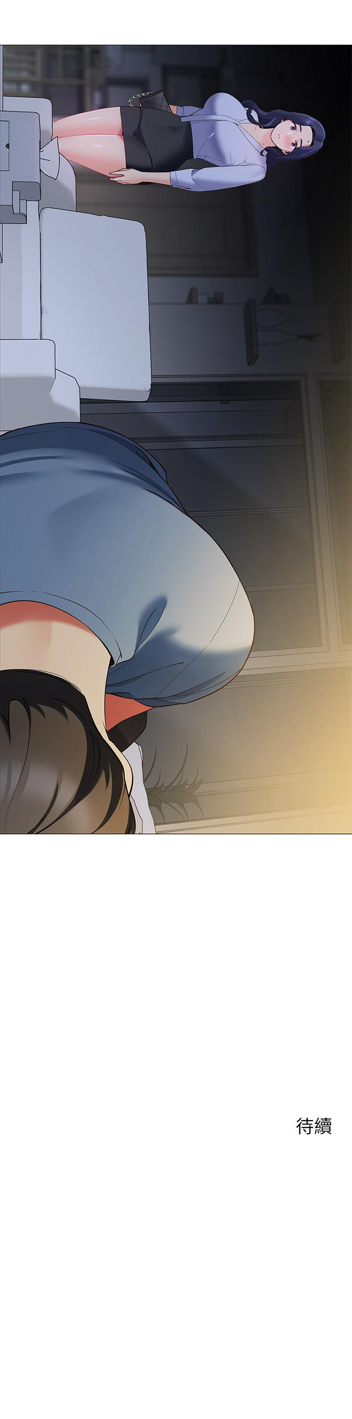 第15話-要不要，一起吃晚餐 - 第50.jpg页