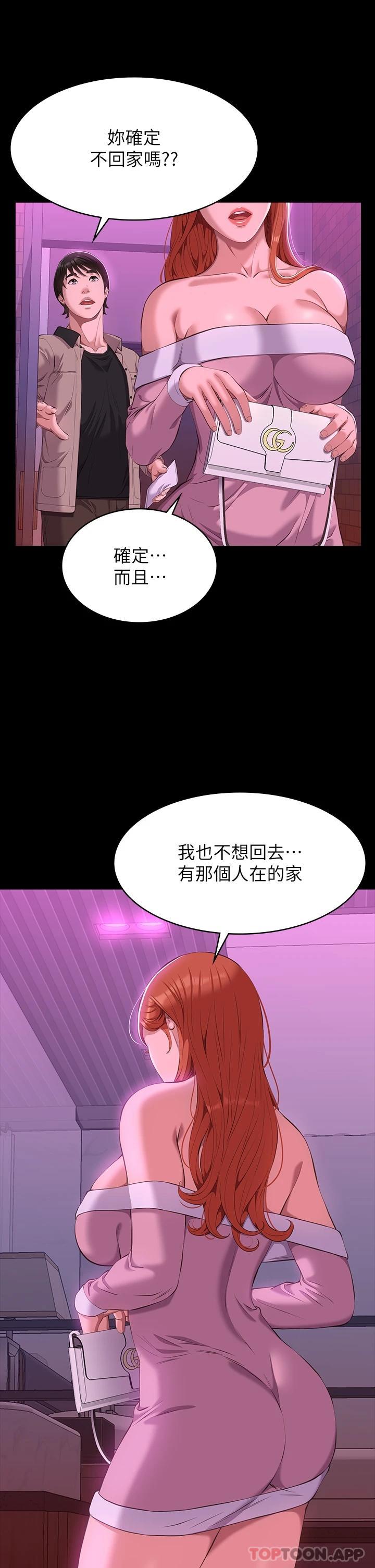 第45话-可以帮我「这里」涂药吗 - 第28.jpg页