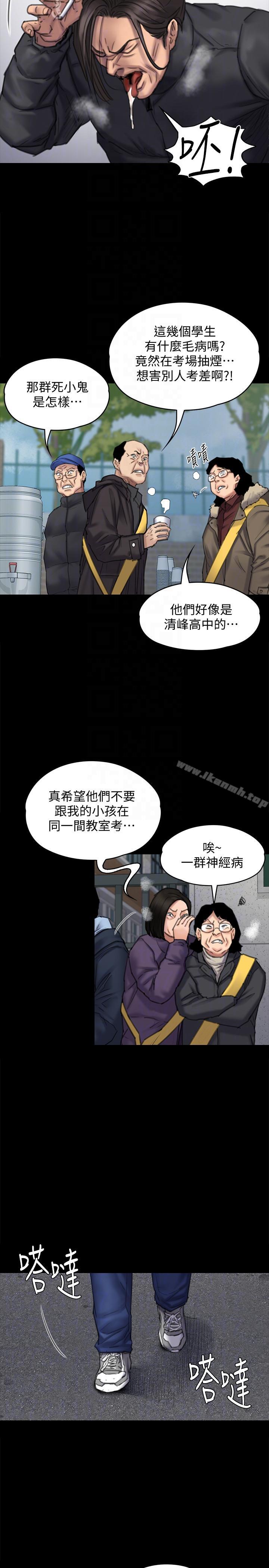 第95話-必定會和達莉上同所大學 - 第7.jpg页