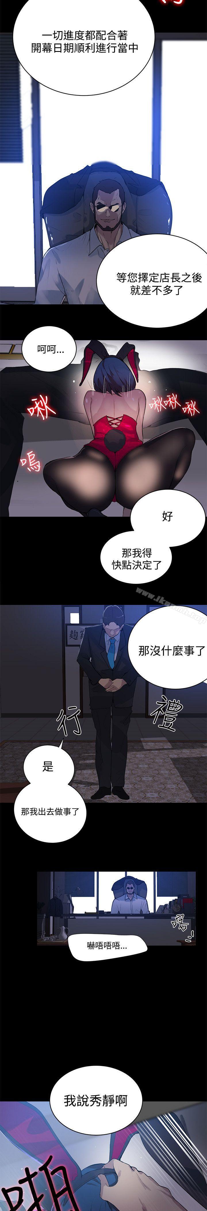 第22话 - 第16.jpg页