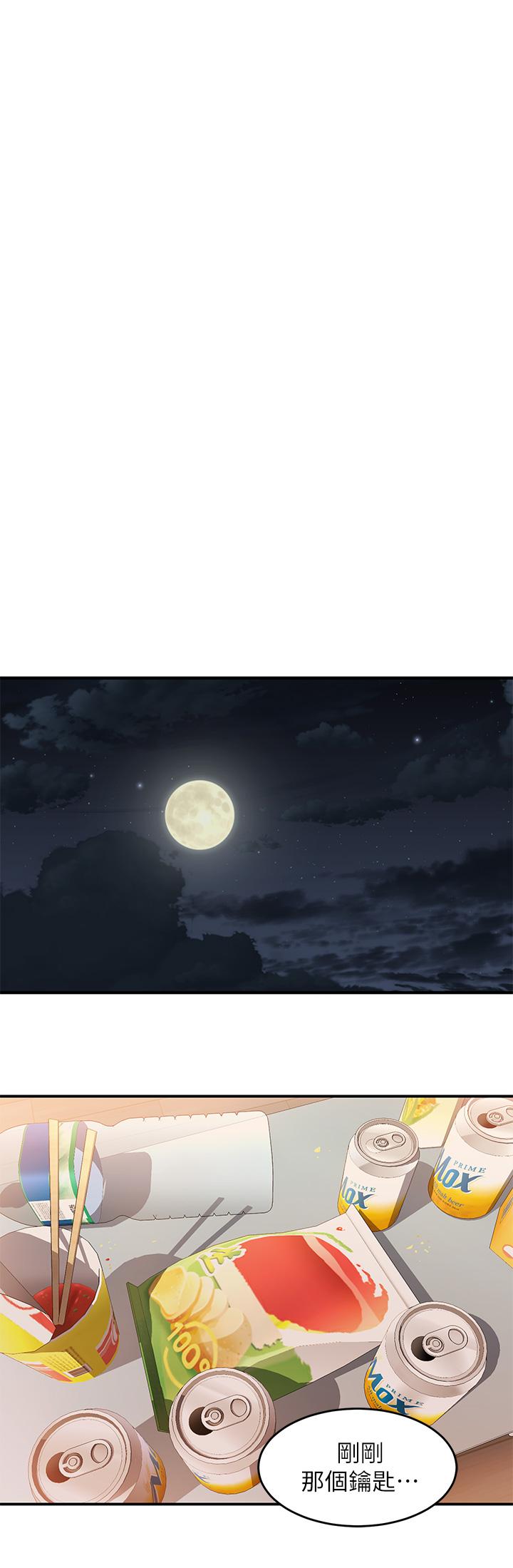 第12话-我們可以一起做 - 第25.jpg页