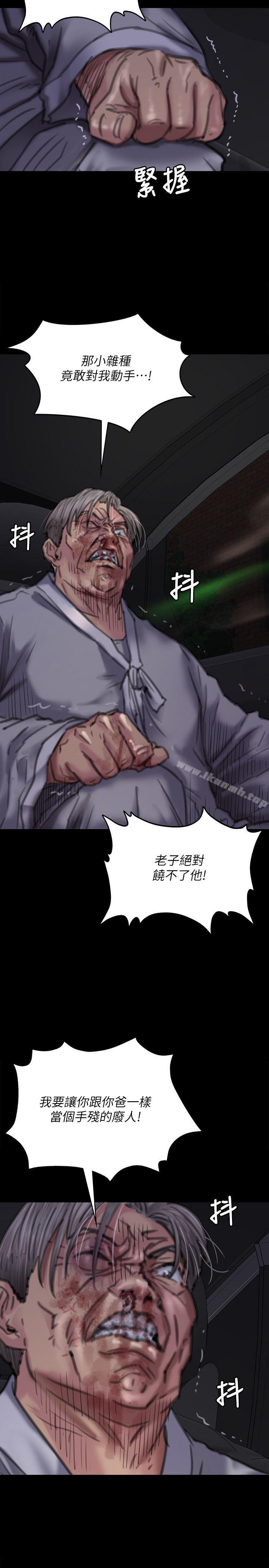 第72話-反咬主人的狗 - 第14.jpg页