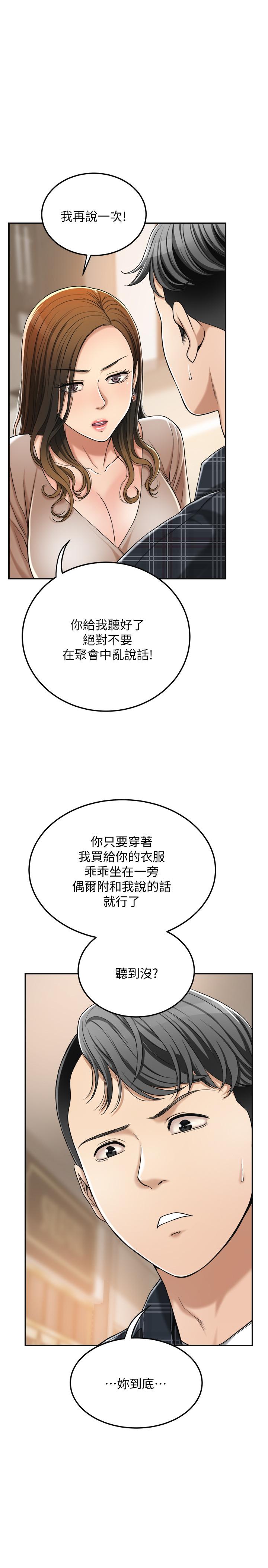 第31話-我要奪走你的一切 - 第19.jpg页