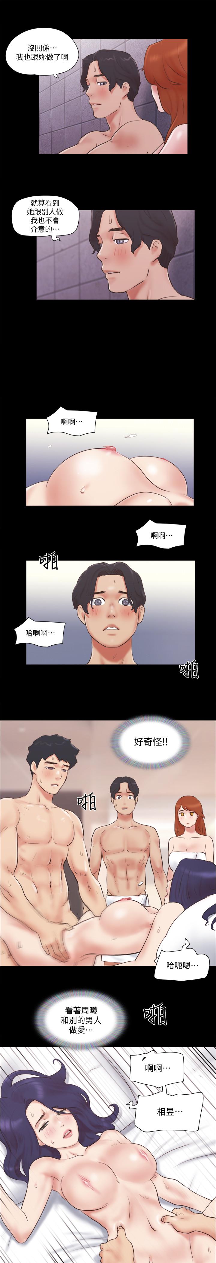 第57話-和以前不同的氛圍 - 第15.jpg页