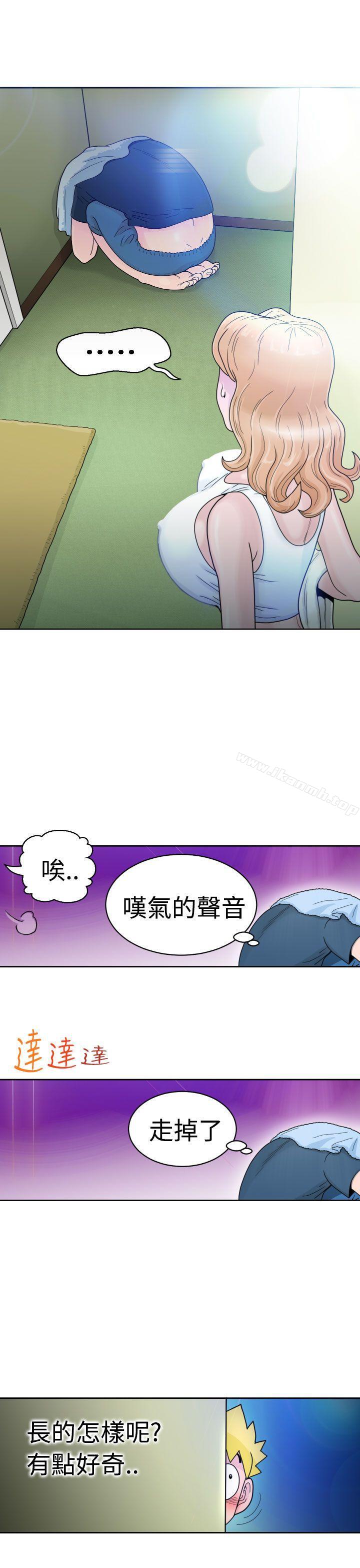 第2话 - 第17.jpg页
