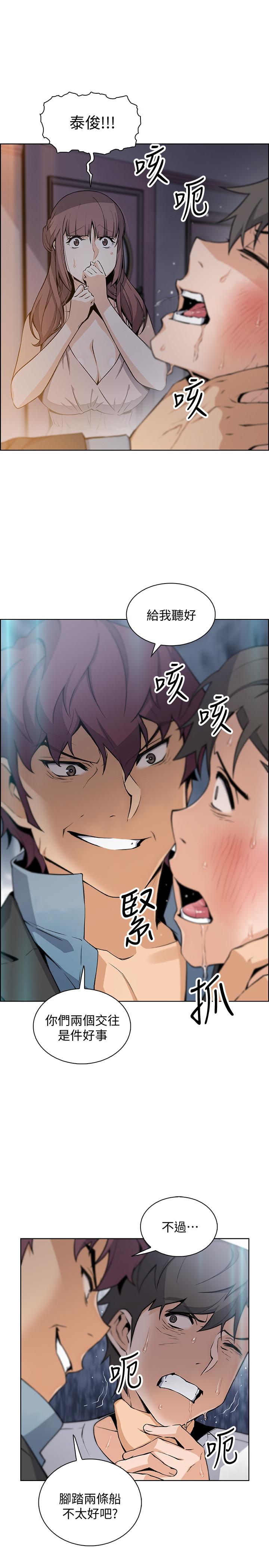 第38話-被高利貸業者帶走的正玄 - 第24.jpg页