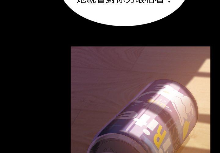 隔壁老金 第19話 第2页