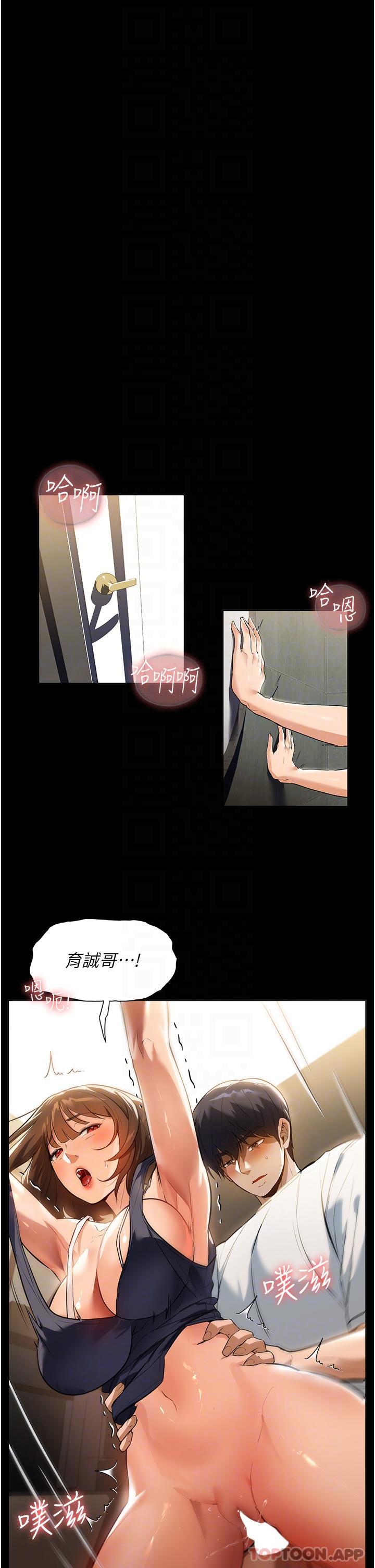 第13话-停不下来的慾望 - 第6.jpg页