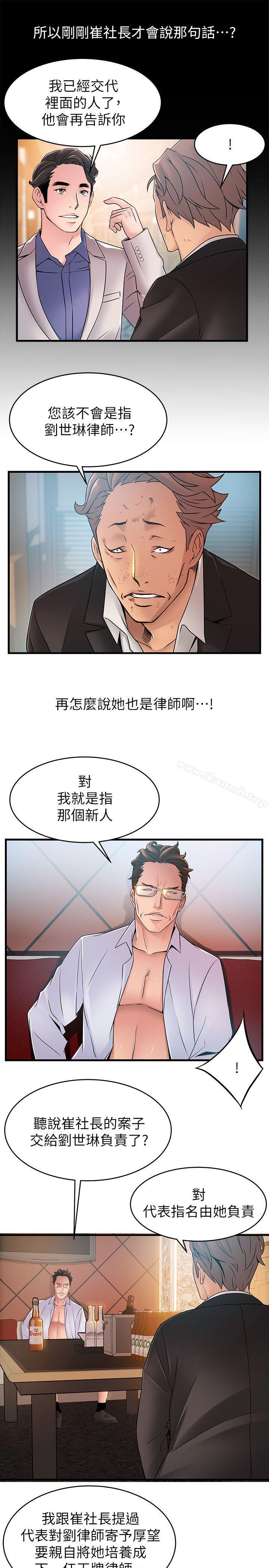 第34話-掠食者的獵女法則 - 第11.jpg页