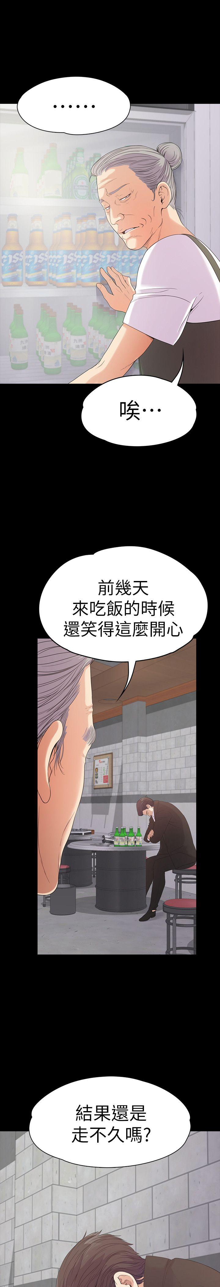 第47话-你是朵兒的「逗陣欸」嗎? - 第34.jpg页