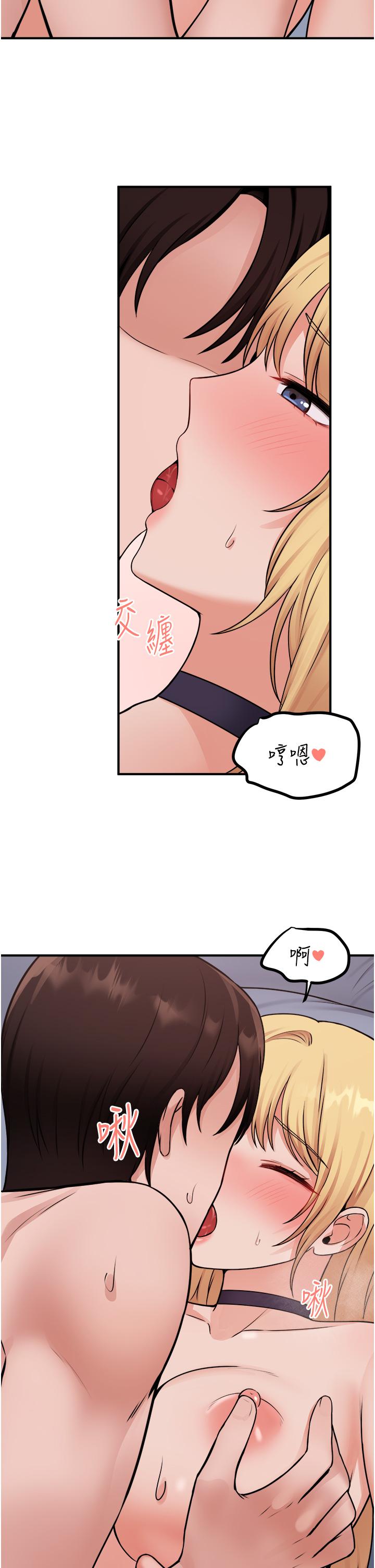 第39話-你淫蕩的讓我忍無可忍 - 第29.jpg页