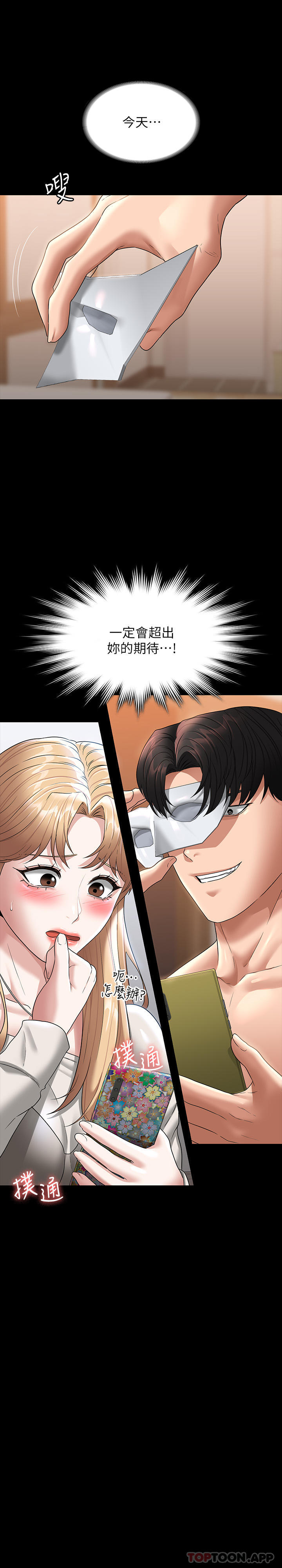 第71话-海莉变态的性癖 - 第35.jpg页